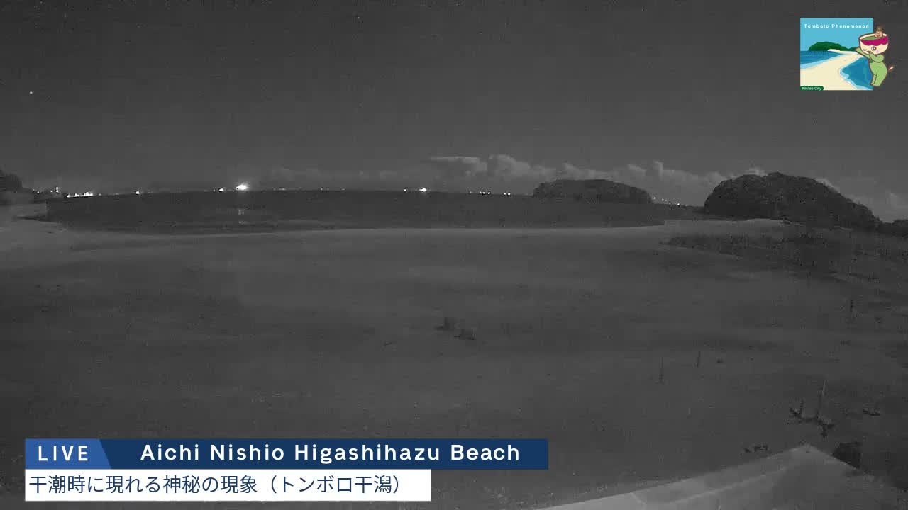 Aichi, Nishio Higashi-hazu Beach Maejima Island & Mikawa Bay ( 愛知県 西尾市 東幡豆海岸 前島と三河湾 )  Live Cam - Shinden, Hazu, Nishio, Aichi, Chubu, Honshu, Japan