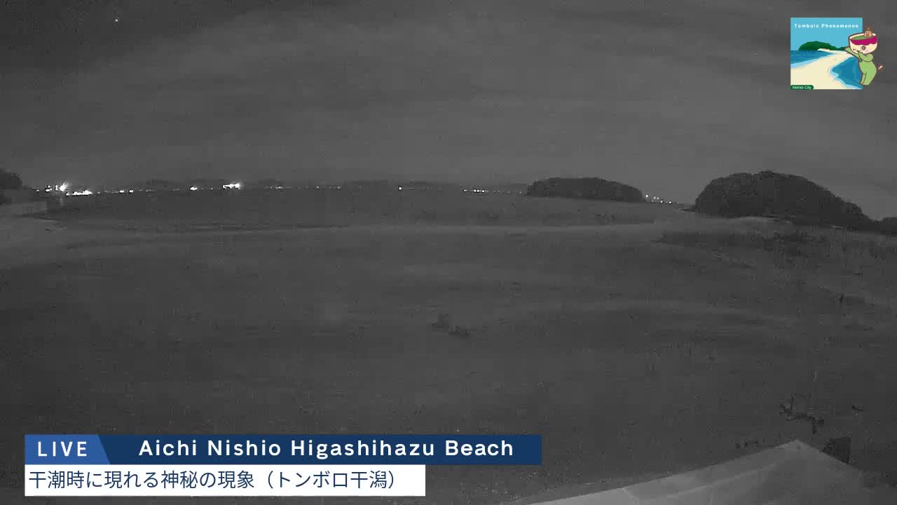 Aichi, Nishio Higashi-hazu Beach Maejima Island & Mikawa Bay ( 愛知県 西尾市 東幡豆海岸 前島と三河湾 )  Live Cam - Shinden, Hazu, Nishio, Aichi, Chubu, Honshu, Japan