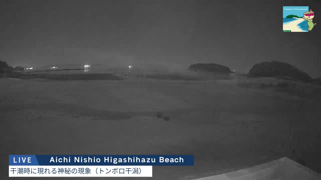 Aichi, Nishio Higashi-hazu Beach Maejima Island & Mikawa Bay ( 愛知県 西尾市 東幡豆海岸 前島と三河湾 )  Live Cam - Shinden, Hazu, Nishio, Aichi, Chubu, Honshu, Japan
