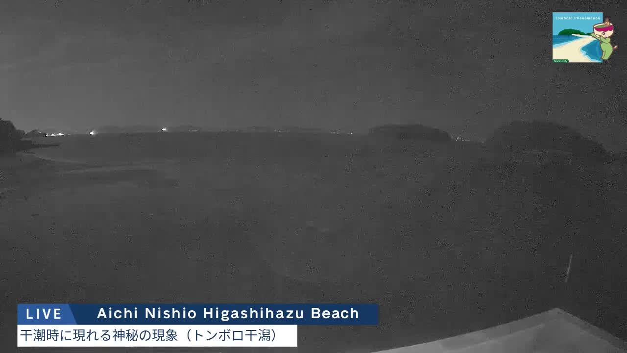 Aichi, Nishio Higashi-hazu Beach Maejima Island & Mikawa Bay ( 愛知県 西尾市 東幡豆海岸 前島と三河湾 )  Live Cam - Shinden, Hazu, Nishio, Aichi, Chubu, Honshu, Japan