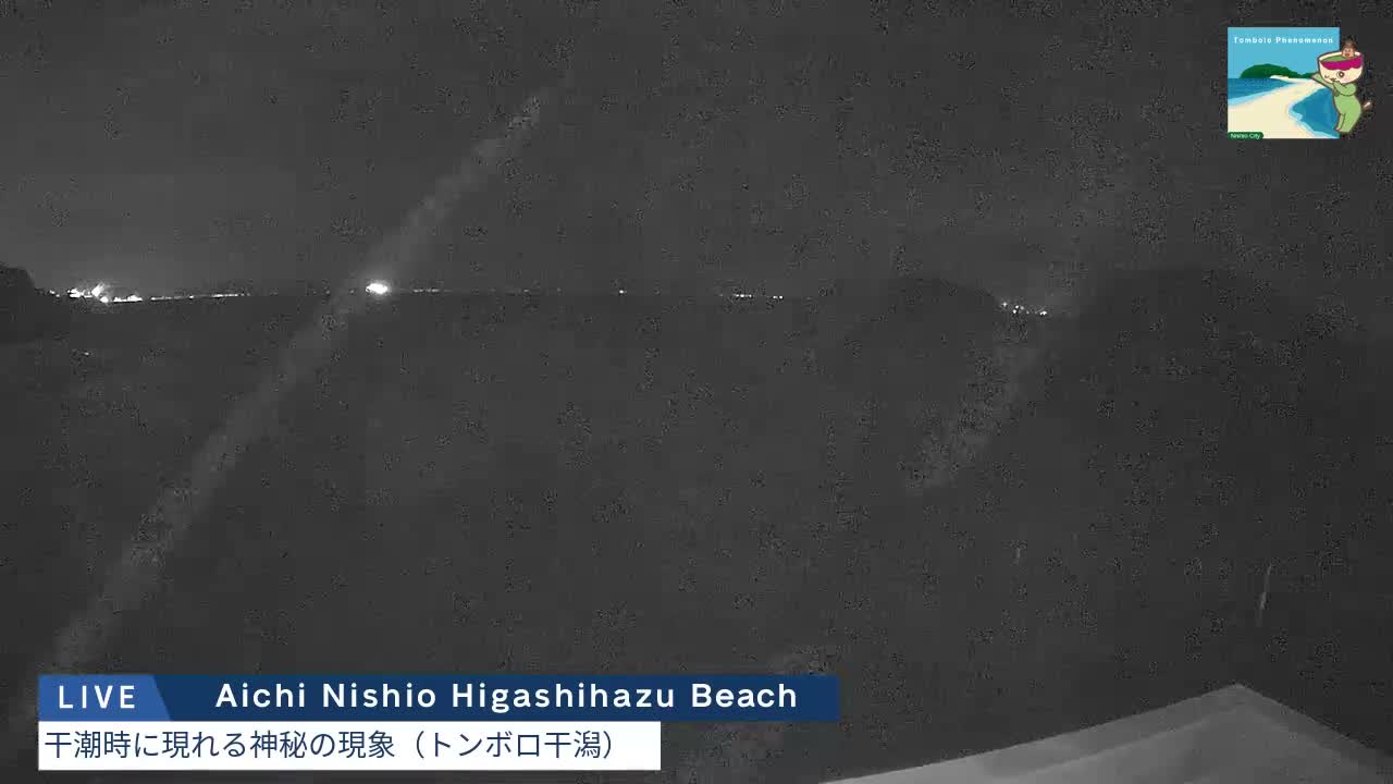 Aichi, Nishio Higashi-hazu Beach Maejima Island & Mikawa Bay ( 愛知県 西尾市 東幡豆海岸 前島と三河湾 )  Live Cam - Shinden, Hazu, Nishio, Aichi, Chubu, Honshu, Japan
