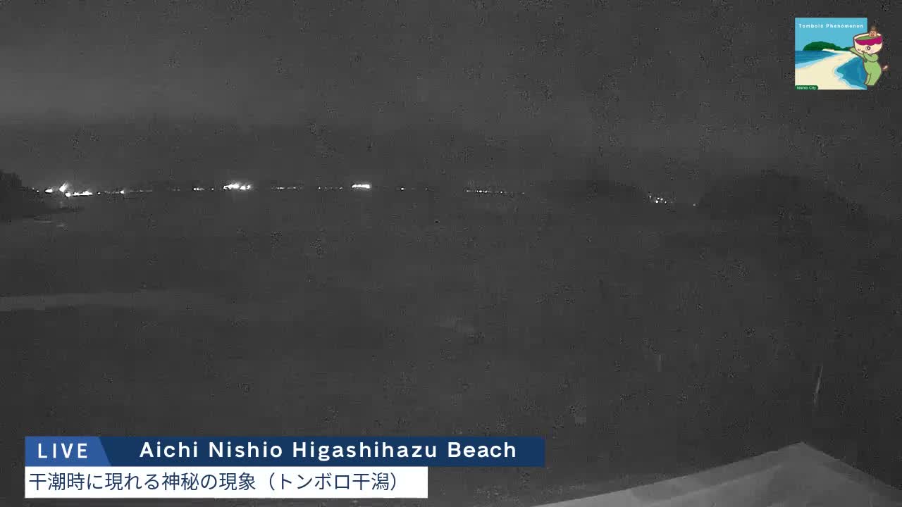 Aichi, Nishio Higashi-hazu Beach Maejima Island & Mikawa Bay ( 愛知県 西尾市 東幡豆海岸 前島と三河湾 )  Live Cam - Shinden, Hazu, Nishio, Aichi, Chubu, Honshu, Japan