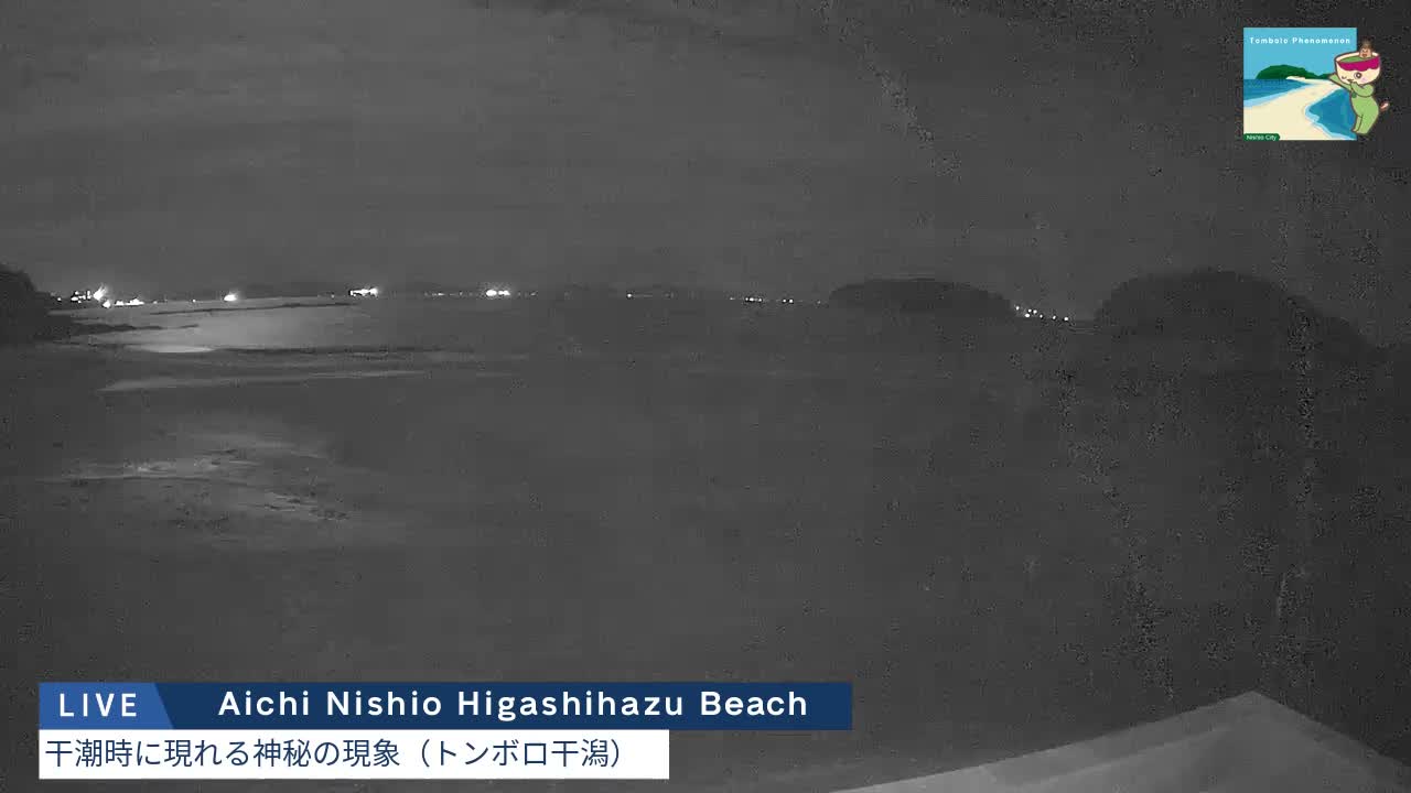 Aichi, Nishio Higashi-hazu Beach Maejima Island & Mikawa Bay ( 愛知県 西尾市 東幡豆海岸 前島と三河湾 )  Live Cam - Shinden, Hazu, Nishio, Aichi, Chubu, Honshu, Japan