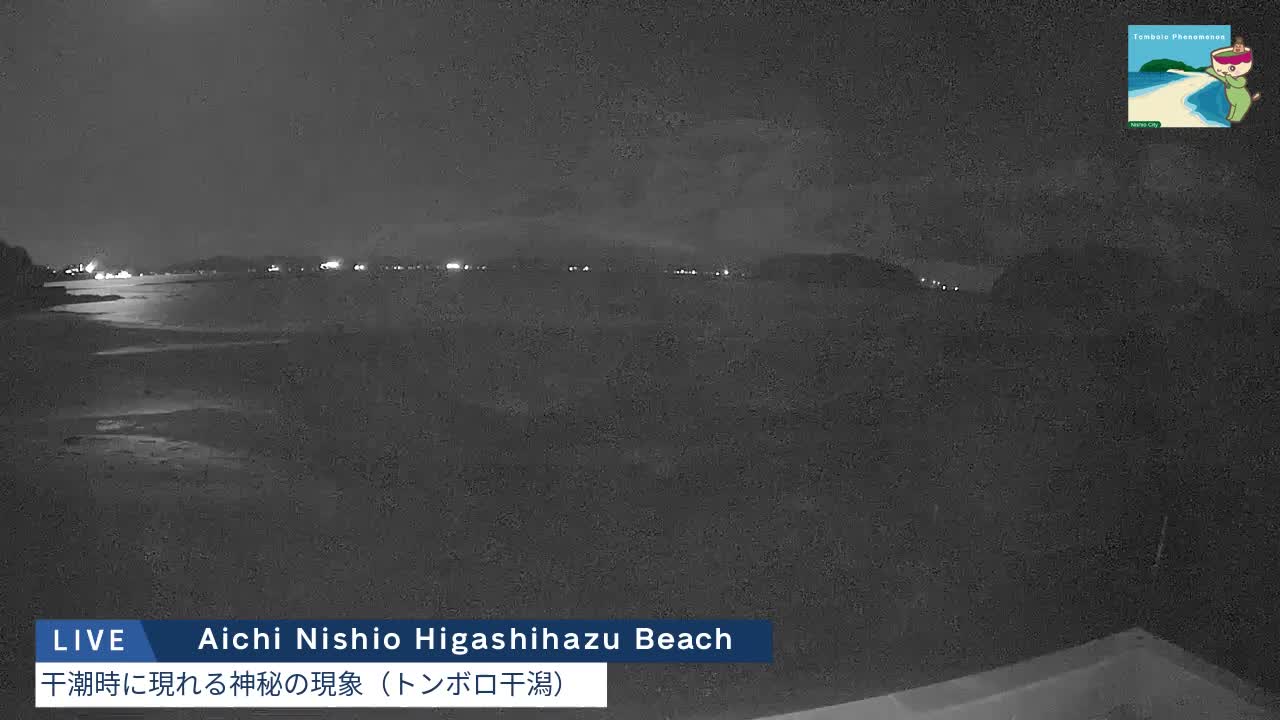 Aichi, Nishio Higashi-hazu Beach Maejima Island & Mikawa Bay ( 愛知県 西尾市 東幡豆海岸 前島と三河湾 )  Live Cam - Shinden, Hazu, Nishio, Aichi, Chubu, Honshu, Japan