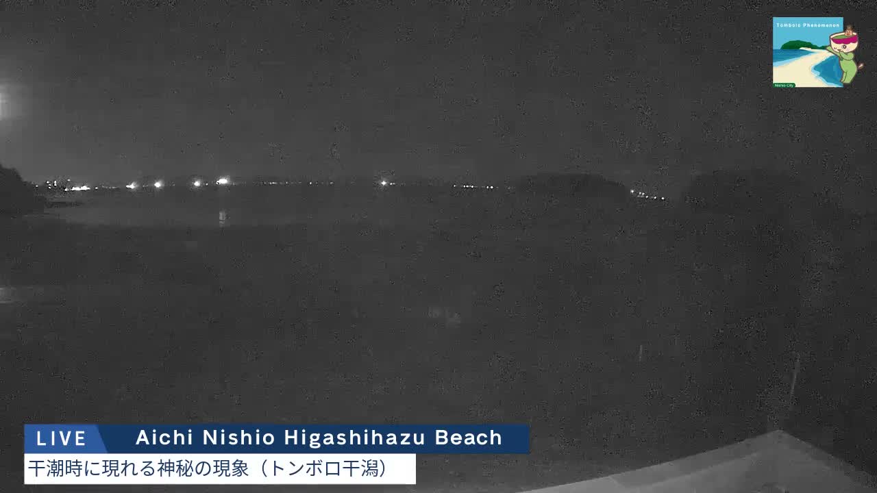 Aichi, Nishio Higashi-hazu Beach Maejima Island & Mikawa Bay ( 愛知県 西尾市 東幡豆海岸 前島と三河湾 )  Live Cam - Shinden, Hazu, Nishio, Aichi, Chubu, Honshu, Japan