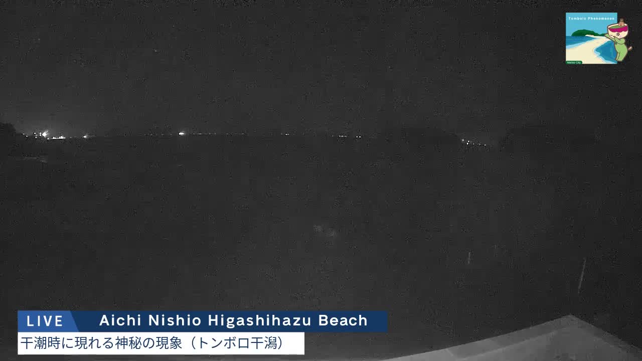 Aichi, Nishio Higashi-hazu Beach Maejima Island & Mikawa Bay ( 愛知県 西尾市 東幡豆海岸 前島と三河湾 )  Live Cam - Shinden, Hazu, Nishio, Aichi, Chubu, Honshu, Japan
