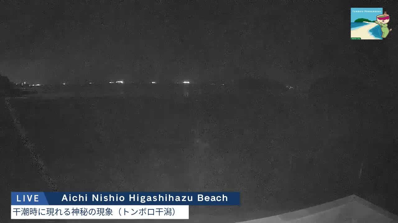 Aichi, Nishio Higashi-hazu Beach Maejima Island & Mikawa Bay ( 愛知県 西尾市 東幡豆海岸 前島と三河湾 )  Live Cam - Shinden, Hazu, Nishio, Aichi, Chubu, Honshu, Japan