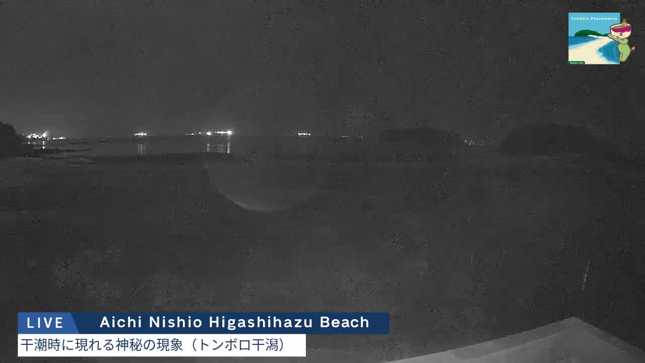 Aichi, Nishio Higashi-hazu Beach Maejima Island & Mikawa Bay ( 愛知県 西尾市 東幡豆海岸 前島と三河湾 )  Live Cam - Shinden, Hazu, Nishio, Aichi, Chubu, Honshu, Japan