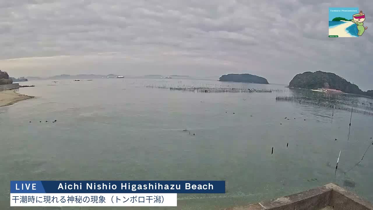 Aichi, Nishio Higashi-hazu Beach Maejima Island & Mikawa Bay ( 愛知県 西尾市 東幡豆海岸 前島と三河湾 )  Live Cam - Shinden, Hazu, Nishio, Aichi, Chubu, Honshu, Japan