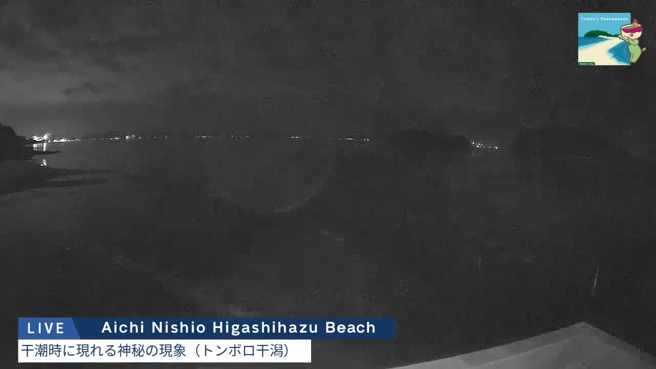 Aichi, Nishio Higashi-hazu Beach Maejima Island & Mikawa Bay ( 愛知県 西尾市 東幡豆海岸 前島と三河湾 )  Live Cam - Shinden, Hazu, Nishio, Aichi, Chubu, Honshu, Japan