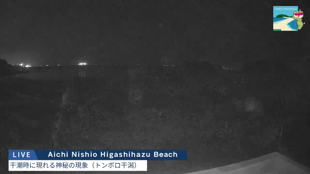 Aichi, Nishio Higashi-hazu Beach Maejima Island & Mikawa Bay ( 愛知県 西尾市 東幡豆海岸 前島と三河湾 )  Live Cam - Shinden, Hazu, Nishio, Aichi, Chubu, Honshu, Japan