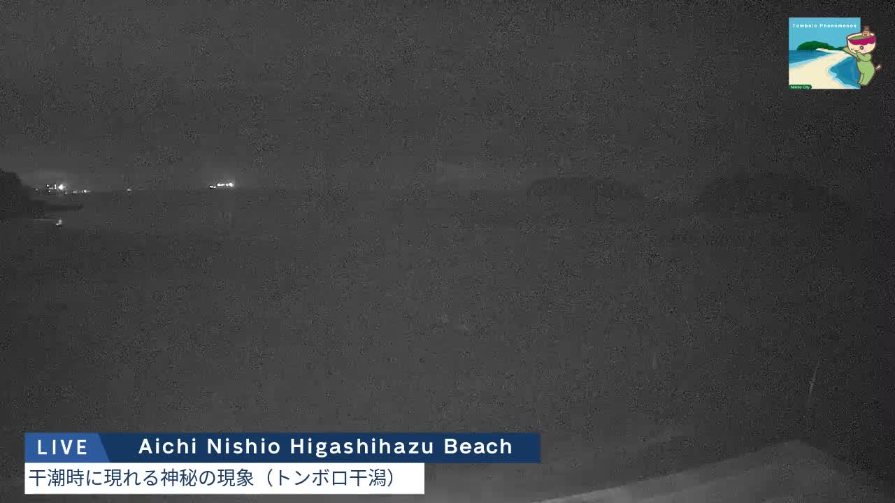 Aichi, Nishio Higashi-hazu Beach Maejima Island & Mikawa Bay ( 愛知県 西尾市 東幡豆海岸 前島と三河湾 )  Live Cam - Shinden, Hazu, Nishio, Aichi, Chubu, Honshu, Japan