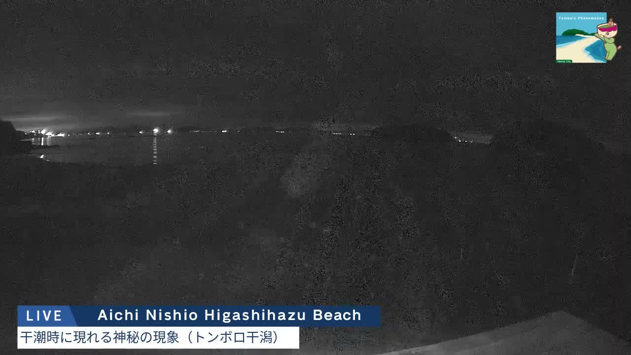Aichi, Nishio Higashi-hazu Beach Maejima Island & Mikawa Bay ( 愛知県 西尾市 東幡豆海岸 前島と三河湾 )  Live Cam - Shinden, Hazu, Nishio, Aichi, Chubu, Honshu, Japan