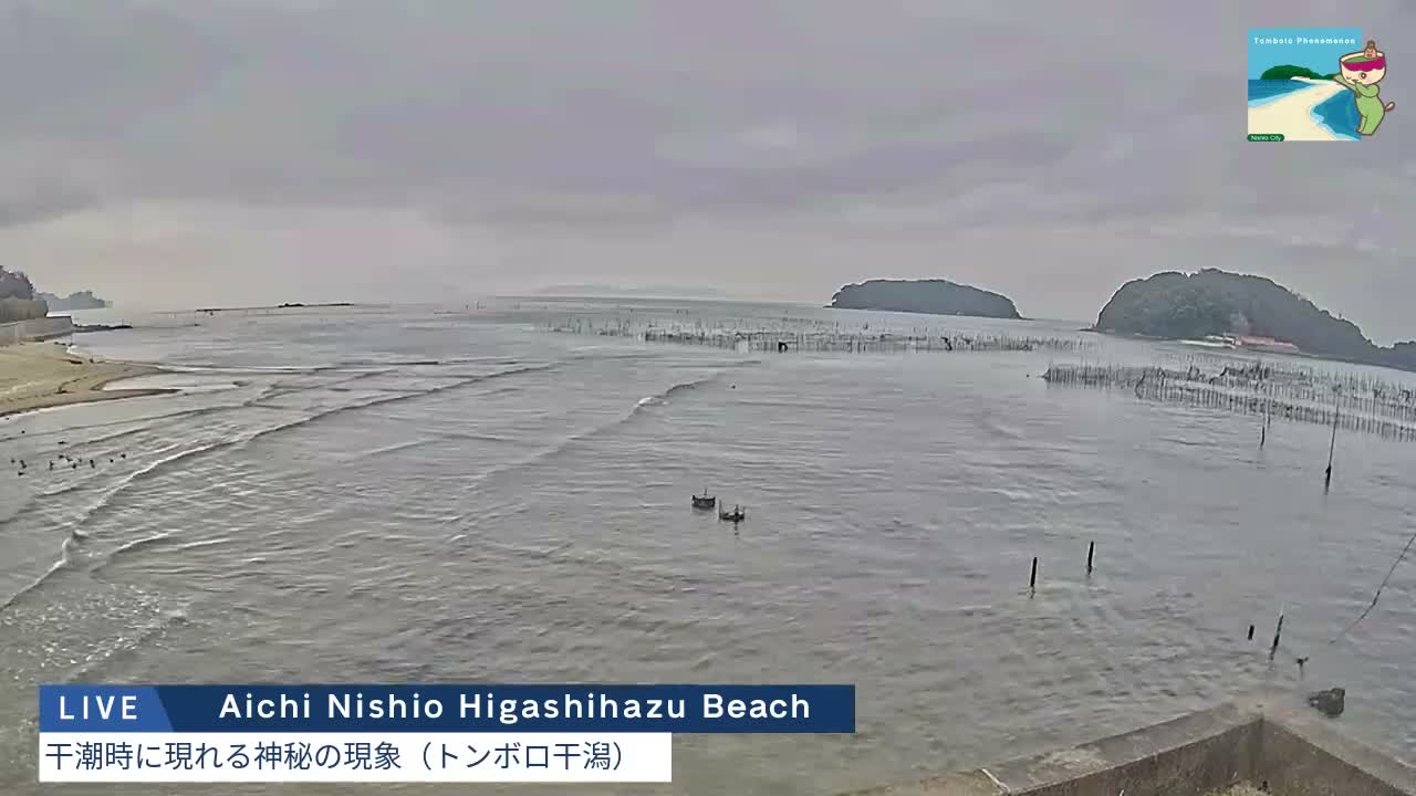Aichi, Nishio Higashi-hazu Beach Maejima Island & Mikawa Bay ( 愛知県 西尾市 東幡豆海岸 前島と三河湾 )  Live Cam - Shinden, Hazu, Nishio, Aichi, Chubu, Honshu, Japan