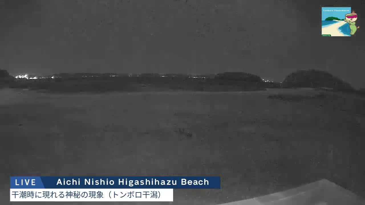 Aichi, Nishio Higashi-hazu Beach Maejima Island & Mikawa Bay ( 愛知県 西尾市 東幡豆海岸 前島と三河湾 )  Live Cam - Shinden, Hazu, Nishio, Aichi, Chubu, Honshu, Japan