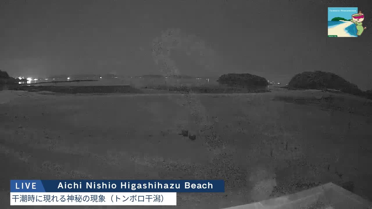 Aichi, Nishio Higashi-hazu Beach Maejima Island & Mikawa Bay ( 愛知県 西尾市 東幡豆海岸 前島と三河湾 )  Live Cam - Shinden, Hazu, Nishio, Aichi, Chubu, Honshu, Japan