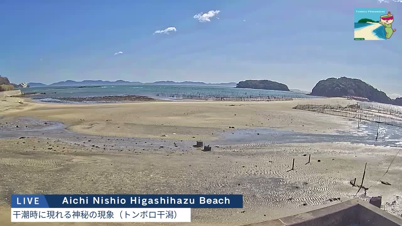 Aichi, Nishio Higashi-hazu Beach Maejima Island & Mikawa Bay ( 愛知県 西尾市 東幡豆海岸 前島と三河湾 )  Live Cam - Shinden, Hazu, Nishio, Aichi, Chubu, Honshu, Japan