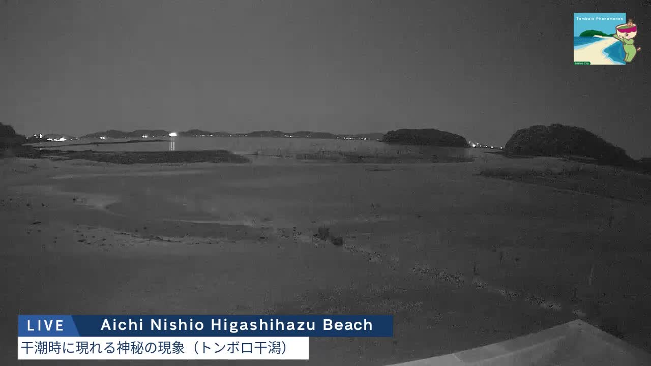 Aichi, Nishio Higashi-hazu Beach Maejima Island & Mikawa Bay ( 愛知県 西尾市 東幡豆海岸 前島と三河湾 )  Live Cam - Shinden, Hazu, Nishio, Aichi, Chubu, Honshu, Japan