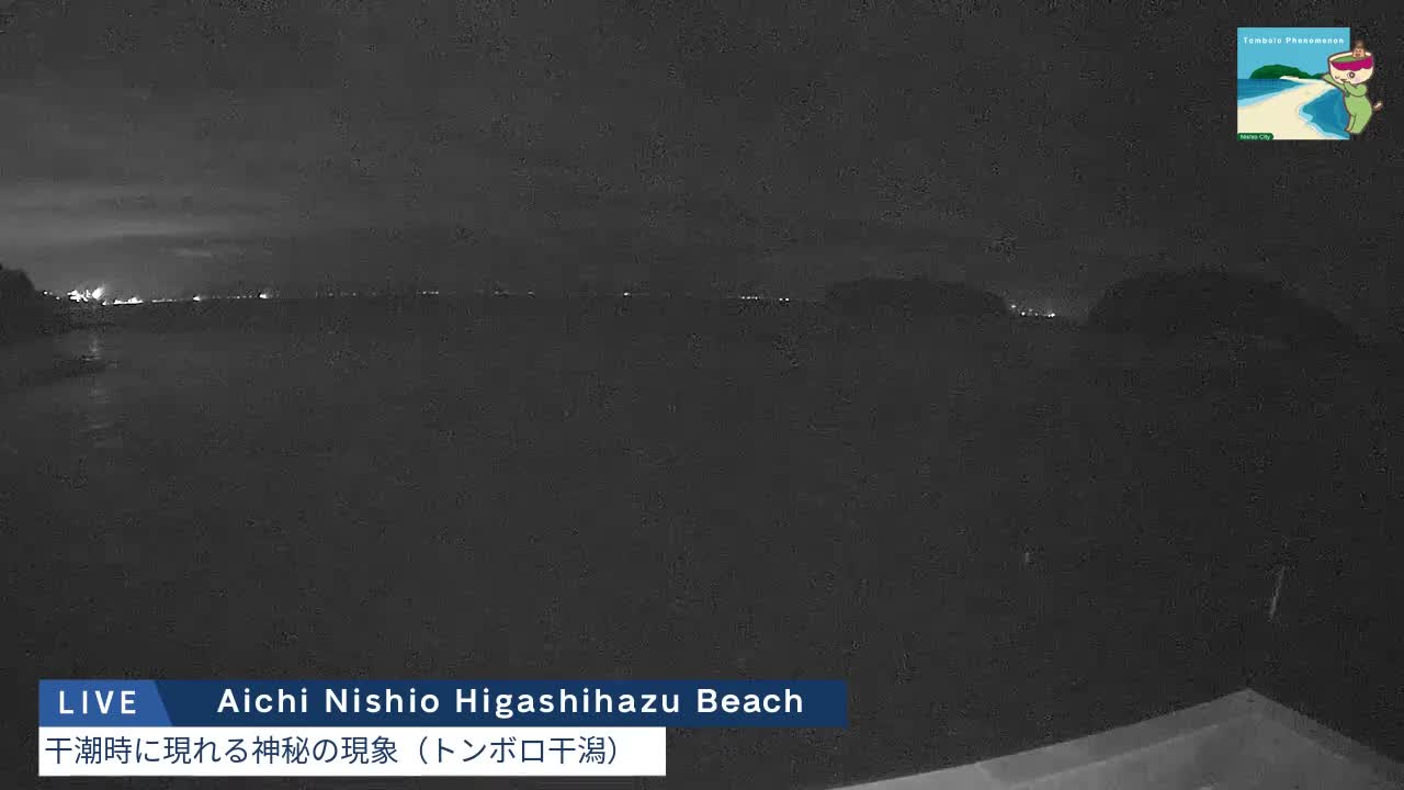 Aichi, Nishio Higashi-hazu Beach Maejima Island & Mikawa Bay ( 愛知県 西尾市 東幡豆海岸 前島と三河湾 )  Live Cam - Shinden, Hazu, Nishio, Aichi, Chubu, Honshu, Japan