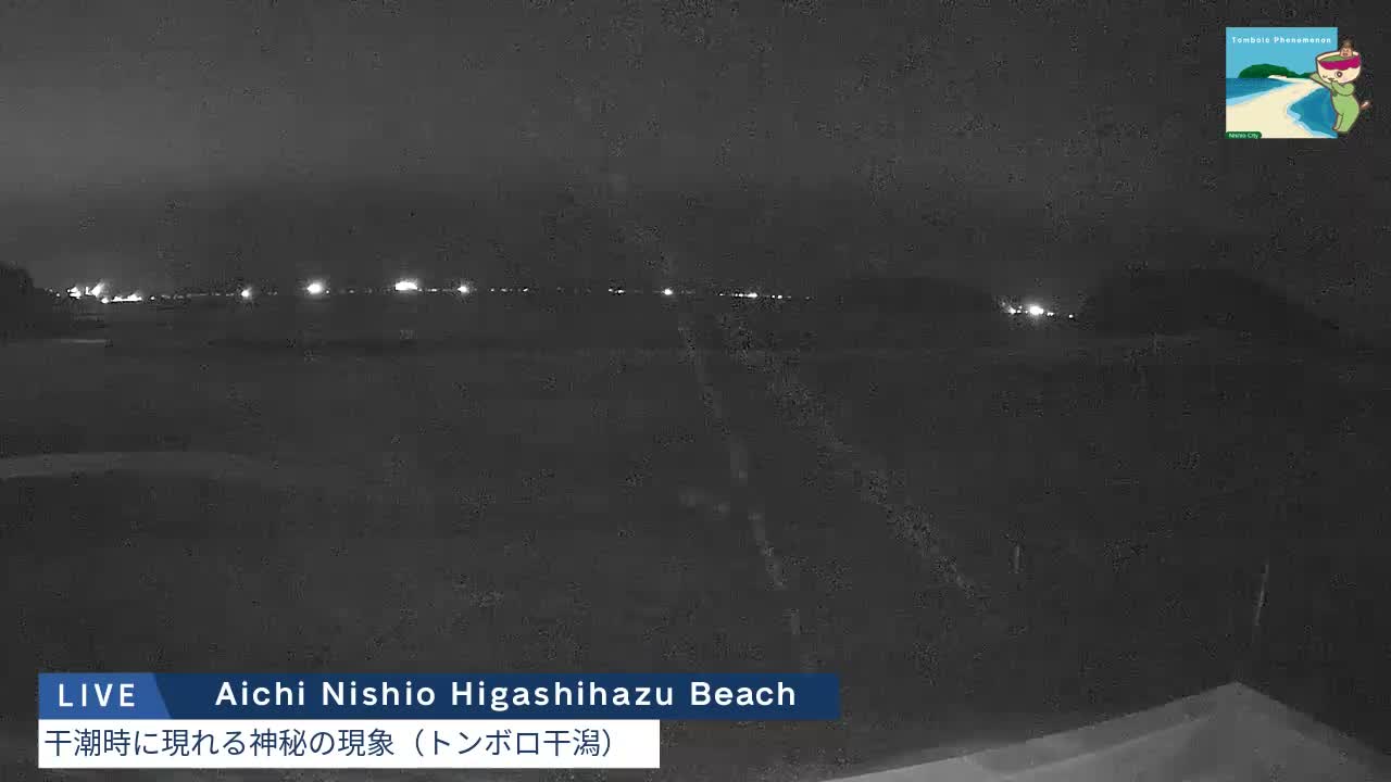 Aichi, Nishio Higashi-hazu Beach Maejima Island & Mikawa Bay ( 愛知県 西尾市 東幡豆海岸 前島と三河湾 )  Live Cam - Shinden, Hazu, Nishio, Aichi, Chubu, Honshu, Japan