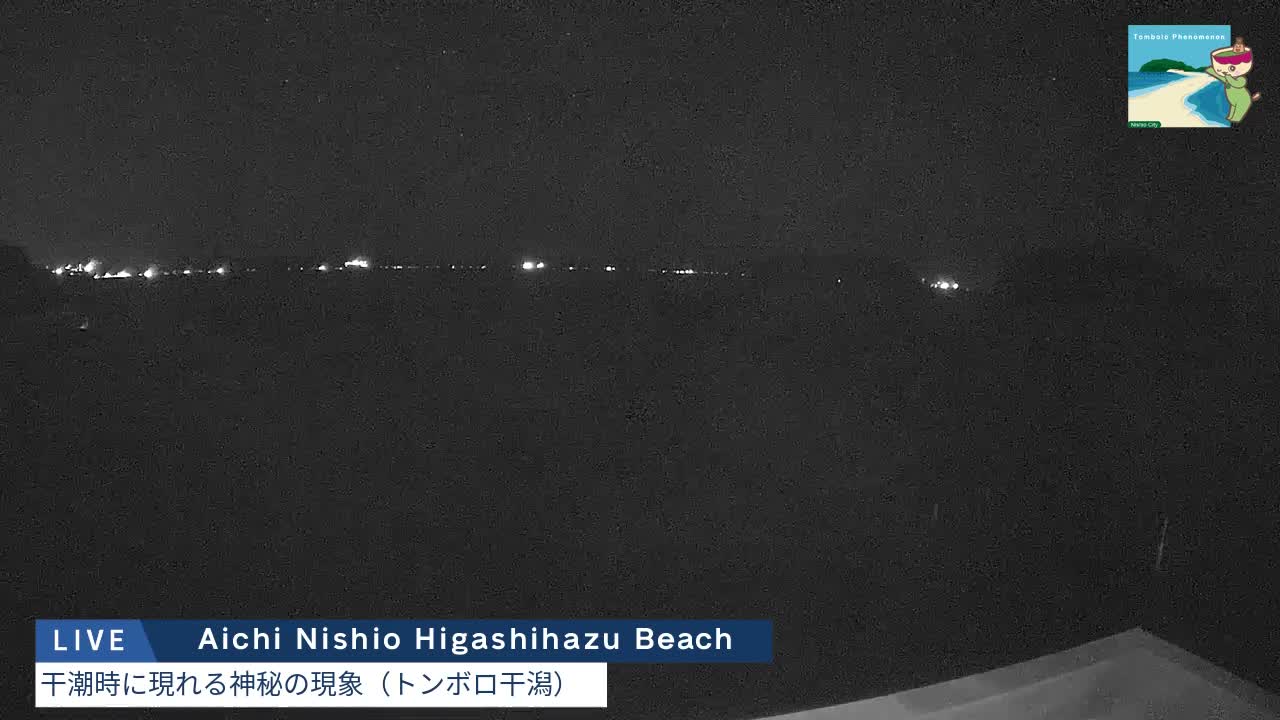 Aichi, Nishio Higashi-hazu Beach Maejima Island & Mikawa Bay ( 愛知県 西尾市 東幡豆海岸 前島と三河湾 )  Live Cam - Shinden, Hazu, Nishio, Aichi, Chubu, Honshu, Japan