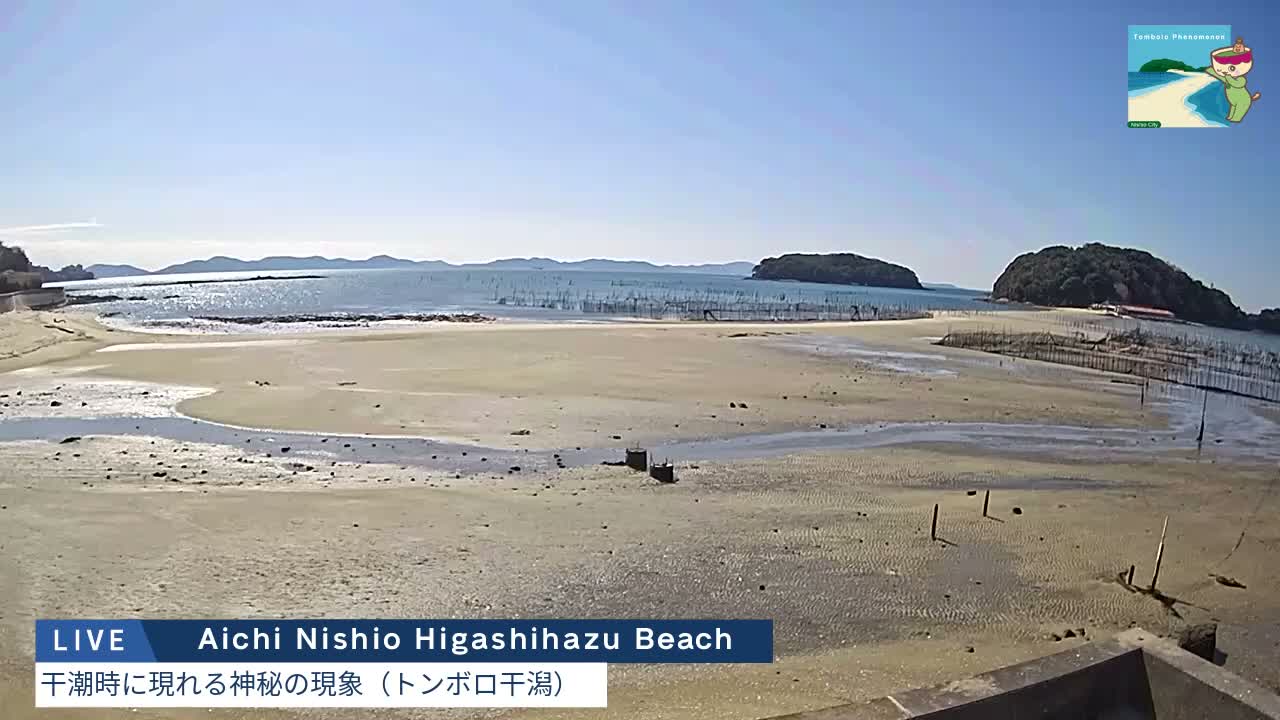 Aichi, Nishio Higashi-hazu Beach Maejima Island & Mikawa Bay ( 愛知県 西尾市 東幡豆海岸 前島と三河湾 )  Live Cam - Shinden, Hazu, Nishio, Aichi, Chubu, Honshu, Japan
