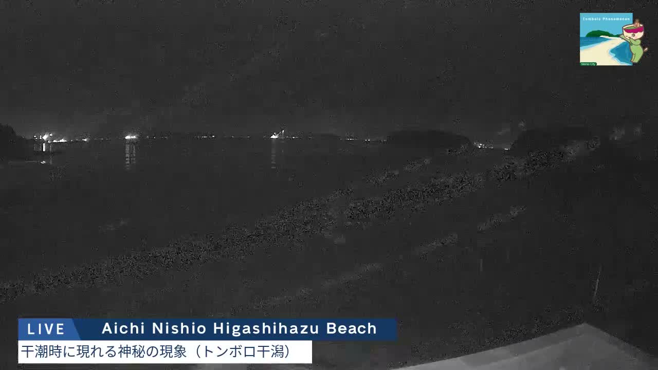 Aichi, Nishio Higashi-hazu Beach Maejima Island & Mikawa Bay ( 愛知県 西尾市 東幡豆海岸 前島と三河湾 )  Live Cam - Shinden, Hazu, Nishio, Aichi, Chubu, Honshu, Japan