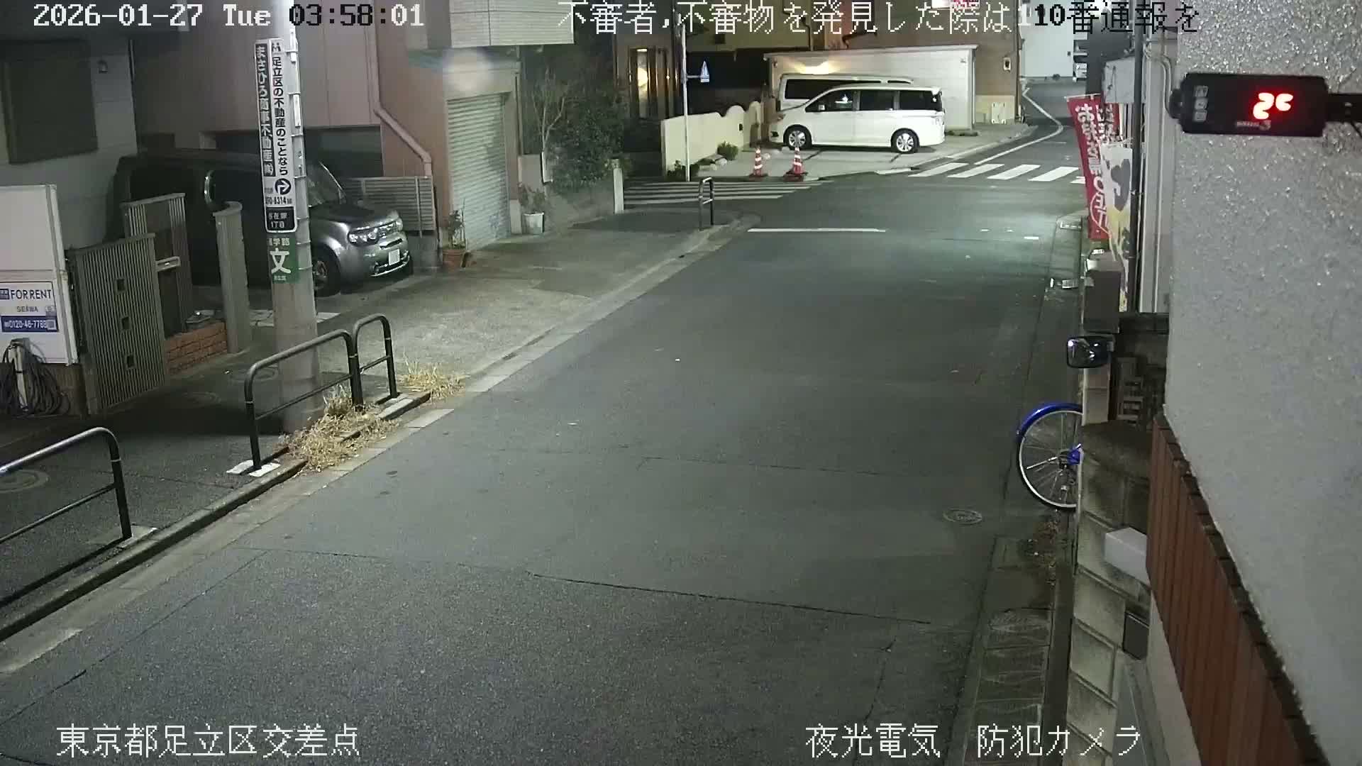 Tokyo, Yazaike, Adachi Kuritsu Midamae Park North Intersection ( 東京都足立区谷在家 栗津御大前公園交差点 ) Live Cam -  1 Chome, Yazaike, Adachi-ku, Tokyo, Kanto, Honshu, Japan