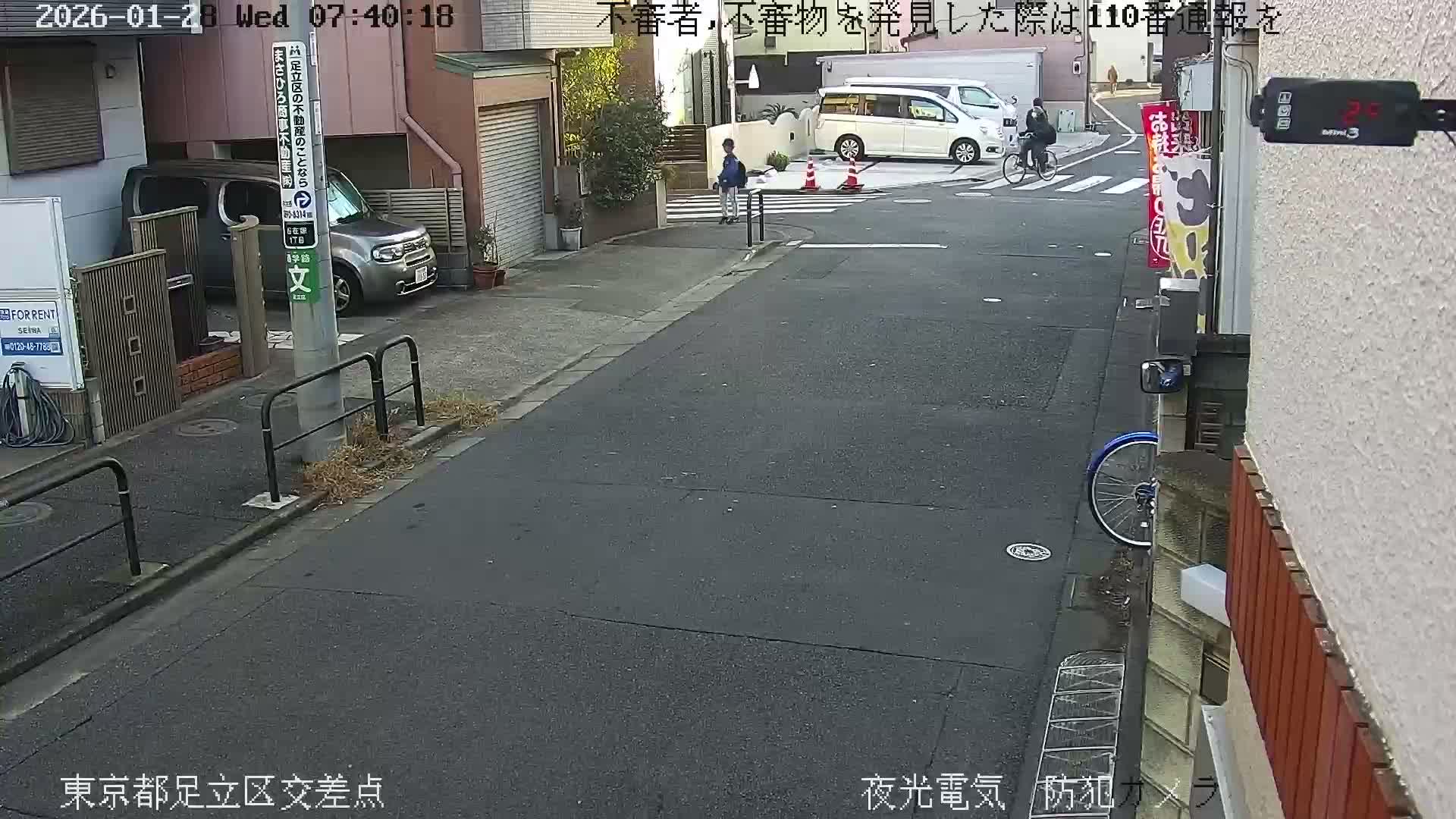 Tokyo, Yazaike, Adachi Kuritsu Midamae Park North Intersection ( 東京都足立区谷在家 栗津御大前公園交差点 ) Live Cam -  1 Chome, Yazaike, Adachi-ku, Tokyo, Kanto, Honshu, Japan