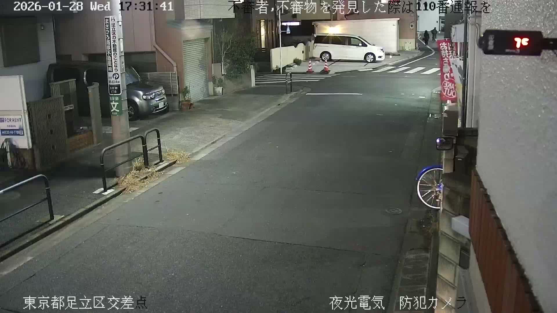 Tokyo, Yazaike, Adachi Kuritsu Midamae Park North Intersection ( 東京都足立区谷在家 栗津御大前公園交差点 ) Live Cam -  1 Chome, Yazaike, Adachi-ku, Tokyo, Kanto, Honshu, Japan