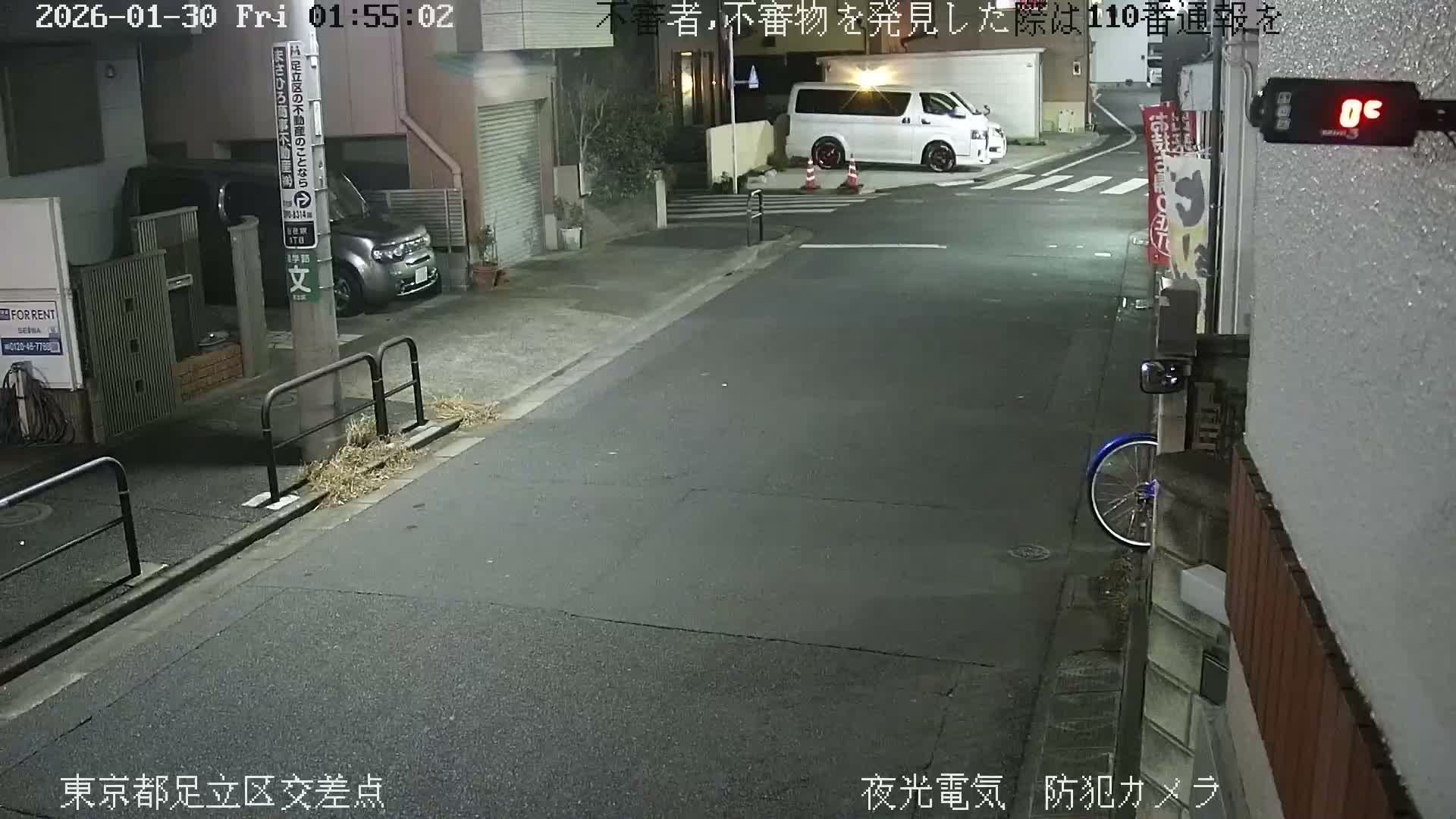 Tokyo, Yazaike, Adachi Kuritsu Midamae Park North Intersection ( 東京都足立区谷在家 栗津御大前公園交差点 ) Live Cam -  1 Chome, Yazaike, Adachi-ku, Tokyo, Kanto, Honshu, Japan