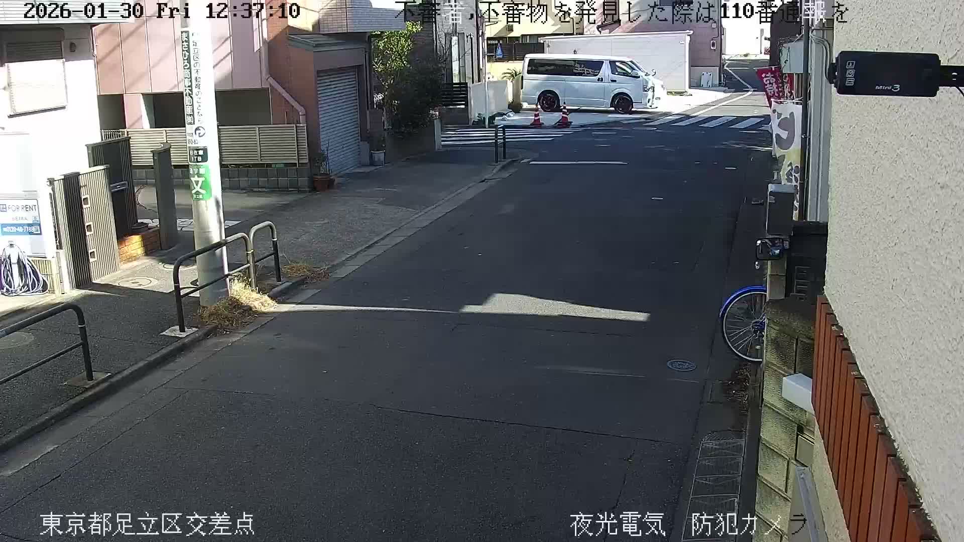 Tokyo, Yazaike, Adachi Kuritsu Midamae Park North Intersection ( 東京都足立区谷在家 栗津御大前公園交差点 ) Live Cam -  1 Chome, Yazaike, Adachi-ku, Tokyo, Kanto, Honshu, Japan