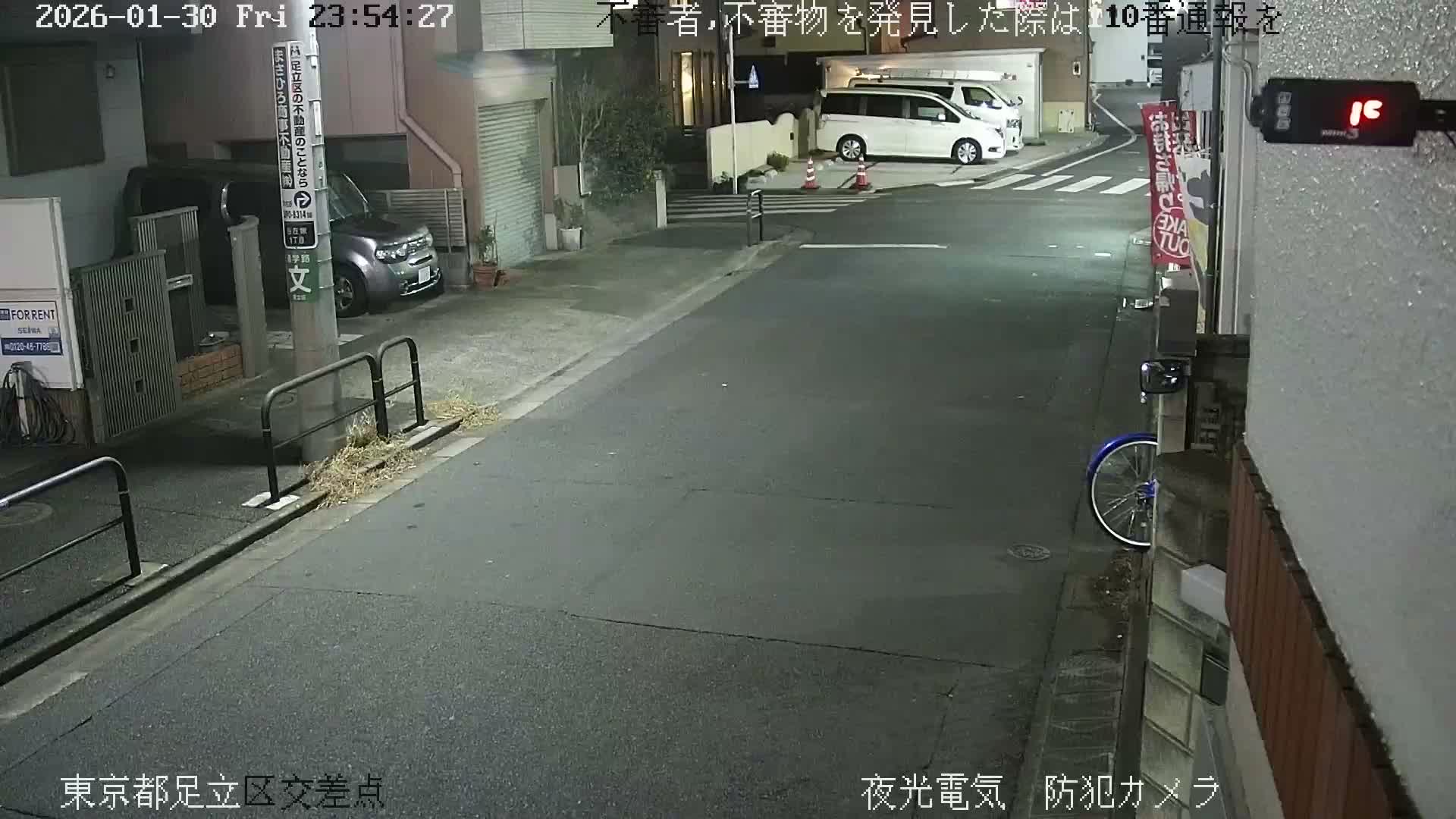 Tokyo, Yazaike, Adachi Kuritsu Midamae Park North Intersection ( 東京都足立区谷在家 栗津御大前公園交差点 ) Live Cam -  1 Chome, Yazaike, Adachi-ku, Tokyo, Kanto, Honshu, Japan