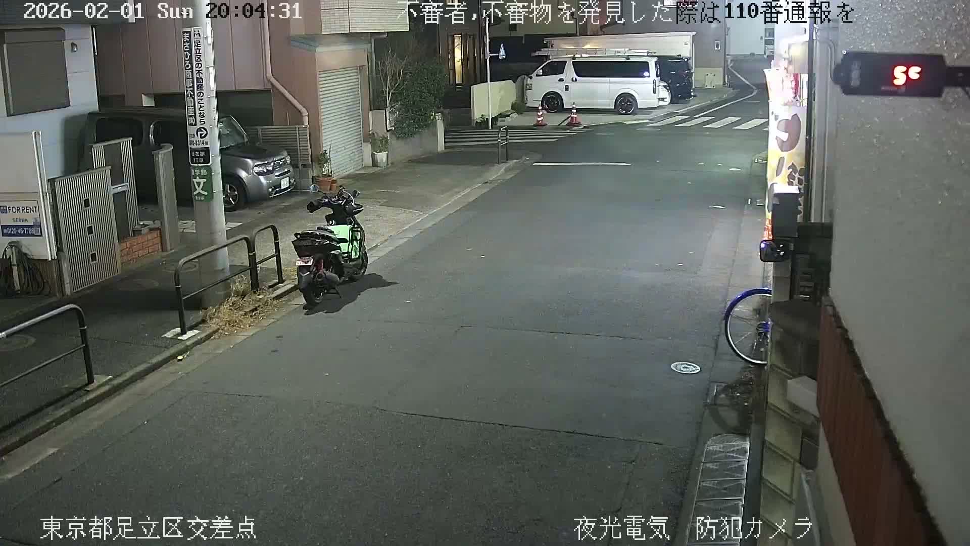 Tokyo, Yazaike, Adachi Kuritsu Midamae Park North Intersection ( 東京都足立区谷在家 栗津御大前公園交差点 ) Live Cam -  1 Chome, Yazaike, Adachi-ku, Tokyo, Kanto, Honshu, Japan