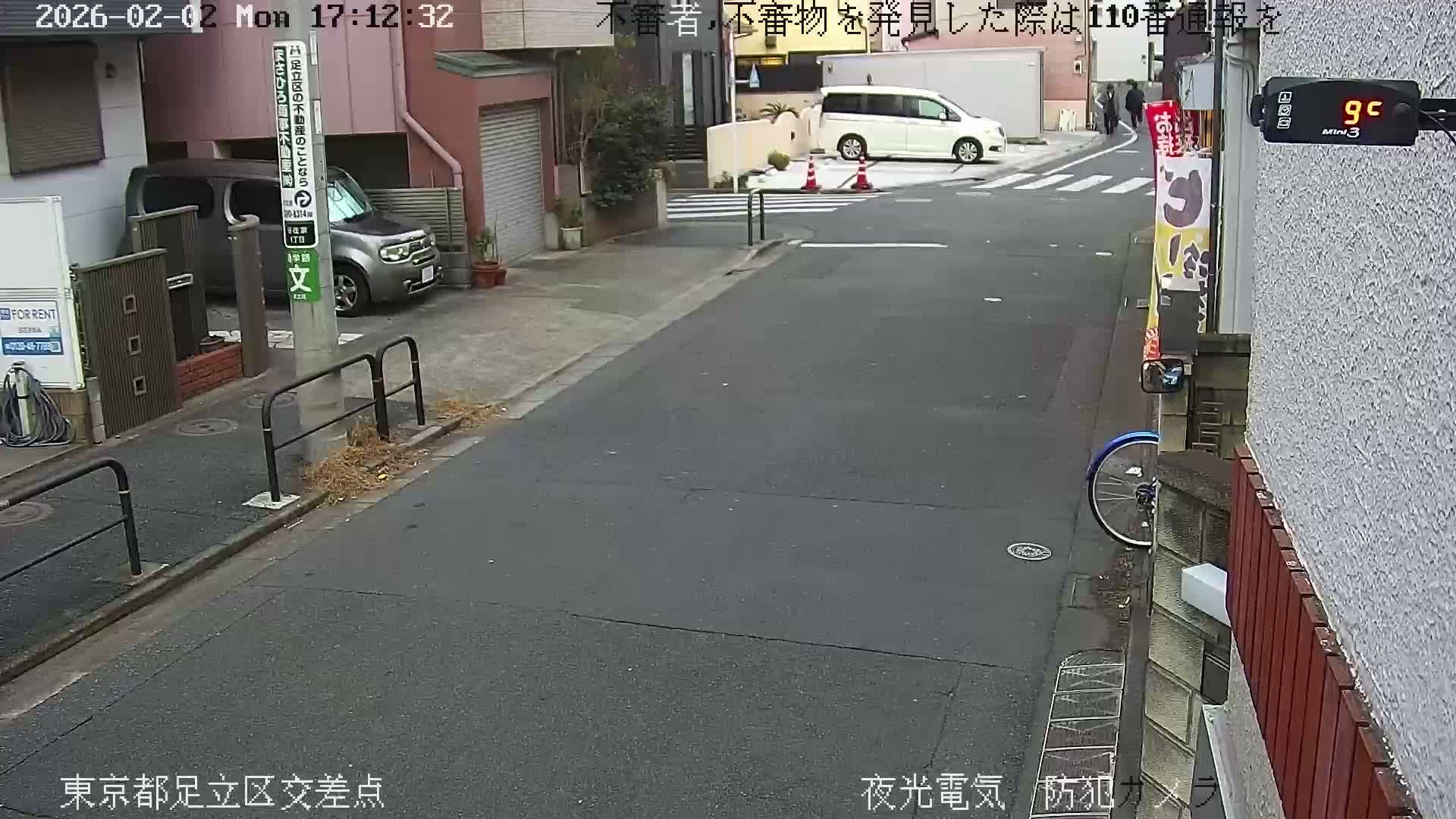 Tokyo, Yazaike, Adachi Kuritsu Midamae Park North Intersection ( 東京都足立区谷在家 栗津御大前公園交差点 ) Live Cam -  1 Chome, Yazaike, Adachi-ku, Tokyo, Kanto, Honshu, Japan