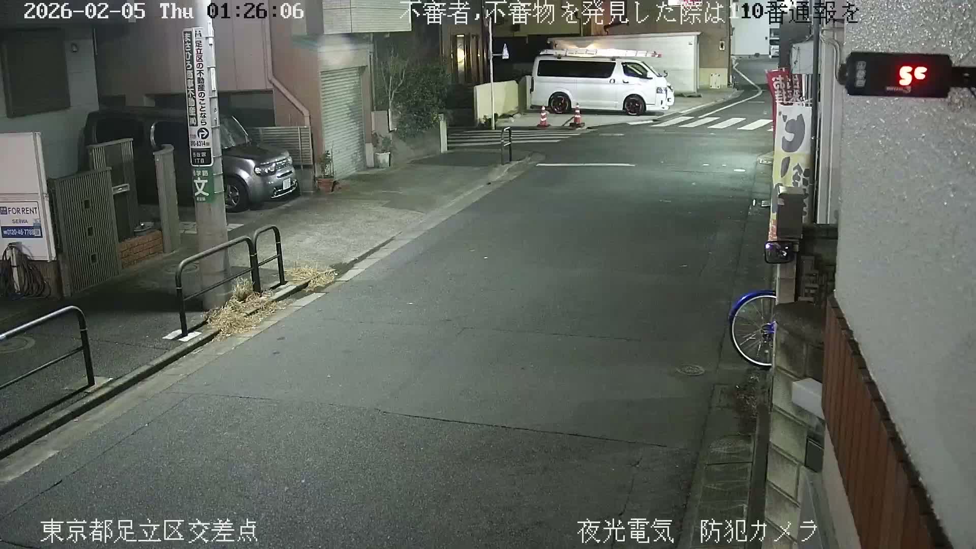 Tokyo, Yazaike, Adachi Kuritsu Midamae Park North Intersection ( 東京都足立区谷在家 栗津御大前公園交差点 ) Live Cam -  1 Chome, Yazaike, Adachi-ku, Tokyo, Kanto, Honshu, Japan