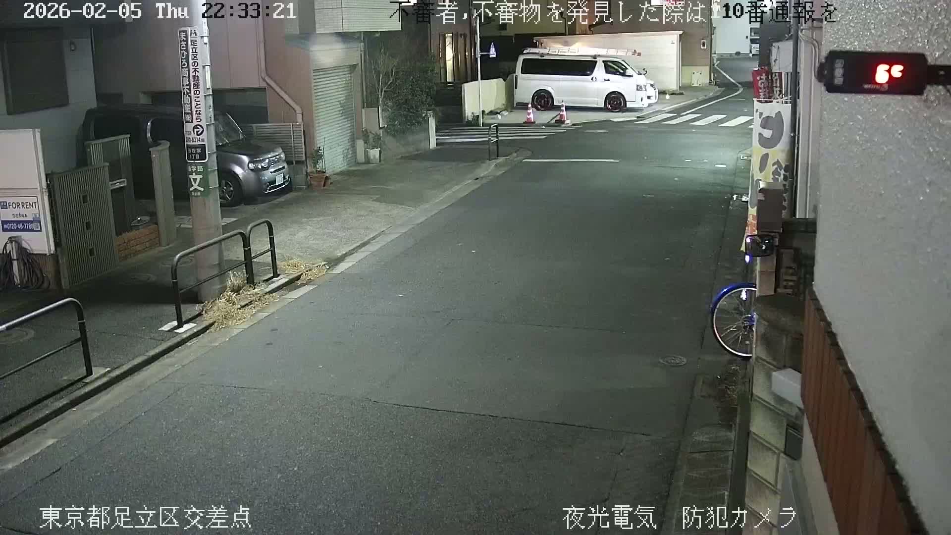 Tokyo, Yazaike, Adachi Kuritsu Midamae Park North Intersection ( 東京都足立区谷在家 栗津御大前公園交差点 ) Live Cam -  1 Chome, Yazaike, Adachi-ku, Tokyo, Kanto, Honshu, Japan