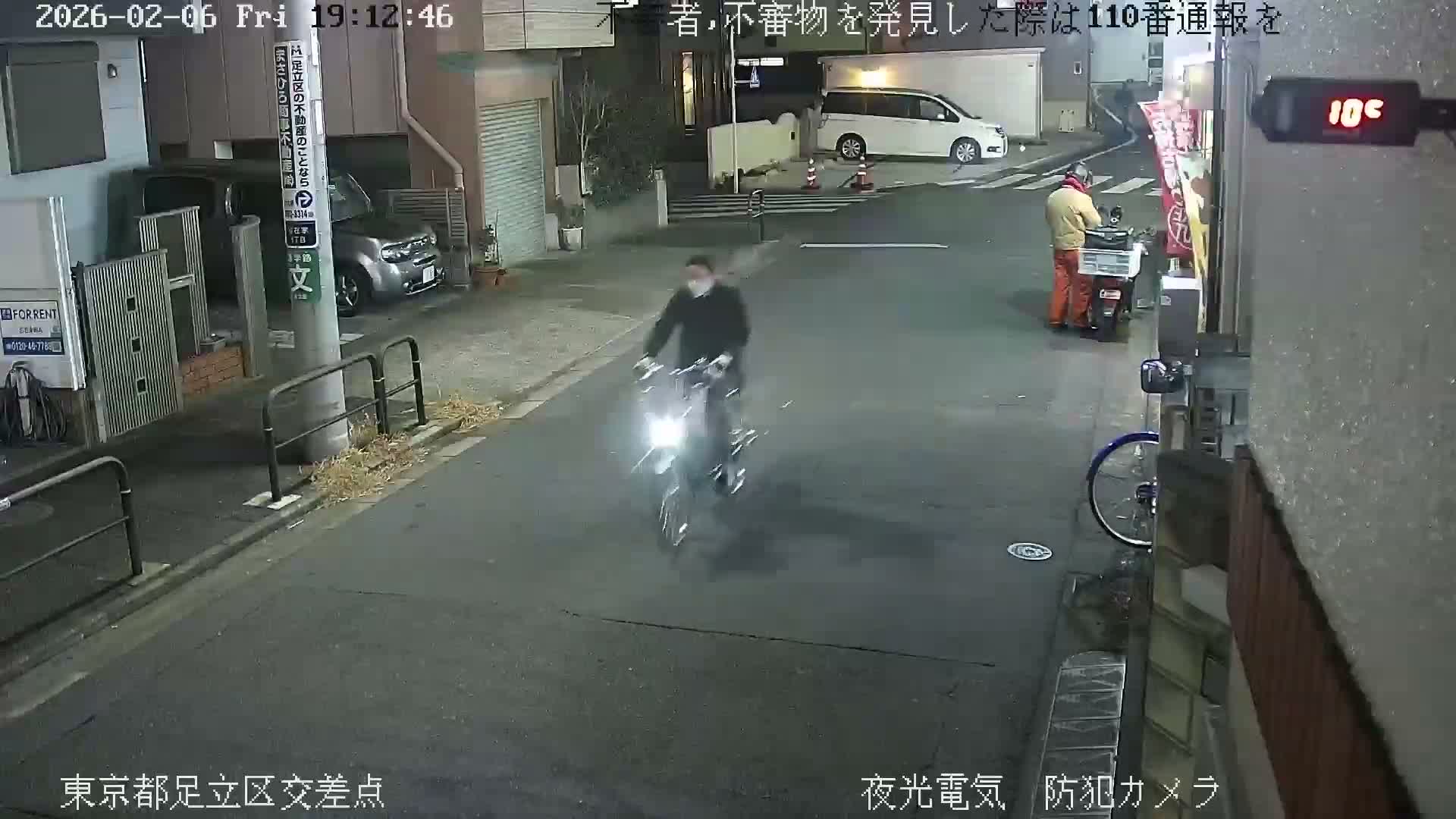 Tokyo, Yazaike, Adachi Kuritsu Midamae Park North Intersection ( 東京都足立区谷在家 栗津御大前公園交差点 ) Live Cam -  1 Chome, Yazaike, Adachi-ku, Tokyo, Kanto, Honshu, Japan