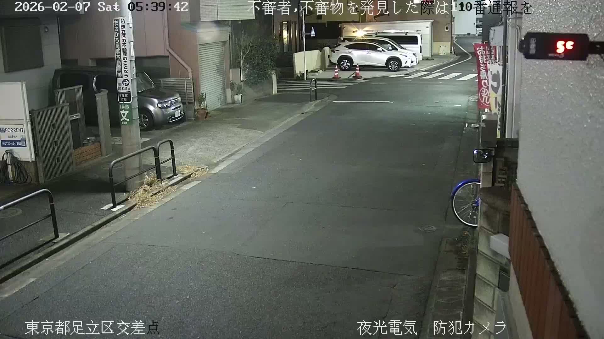 Tokyo, Yazaike, Adachi Kuritsu Midamae Park North Intersection ( 東京都足立区谷在家 栗津御大前公園交差点 ) Live Cam -  1 Chome, Yazaike, Adachi-ku, Tokyo, Kanto, Honshu, Japan