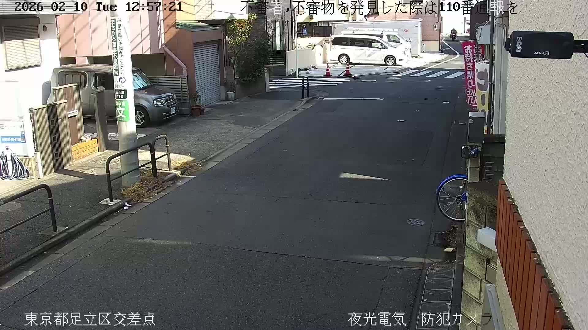 Tokyo, Yazaike, Adachi Kuritsu Midamae Park North Intersection ( 東京都足立区谷在家 栗津御大前公園交差点 ) Live Cam -  1 Chome, Yazaike, Adachi-ku, Tokyo, Kanto, Honshu, Japan