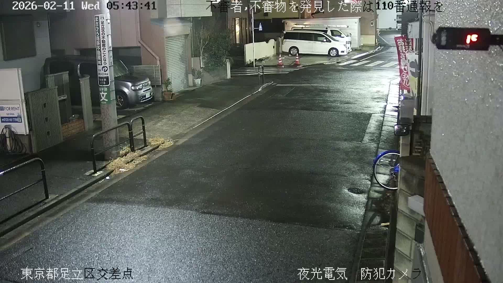 Tokyo, Yazaike, Adachi Kuritsu Midamae Park North Intersection ( 東京都足立区谷在家 栗津御大前公園交差点 ) Live Cam -  1 Chome, Yazaike, Adachi-ku, Tokyo, Kanto, Honshu, Japan