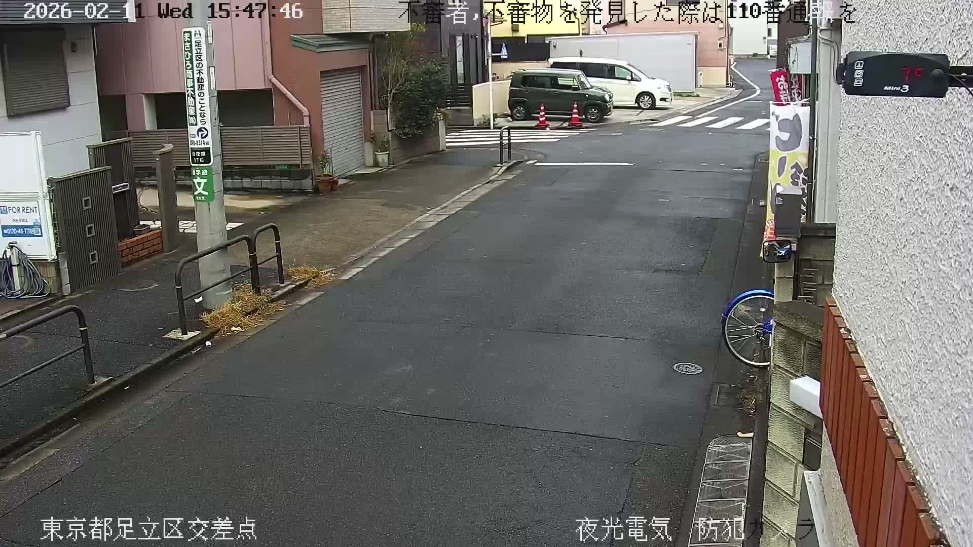 Tokyo, Yazaike, Adachi Kuritsu Midamae Park North Intersection ( 東京都足立区谷在家 栗津御大前公園交差点 ) Live Cam -  1 Chome, Yazaike, Adachi-ku, Tokyo, Kanto, Honshu, Japan