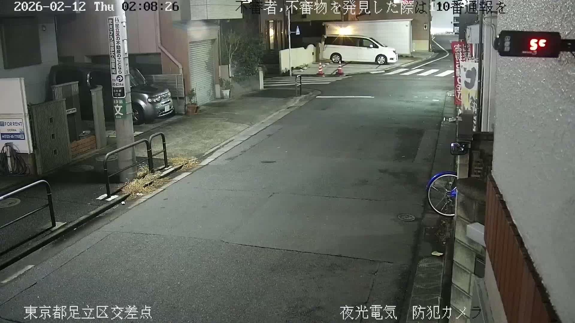 Tokyo, Yazaike, Adachi Kuritsu Midamae Park North Intersection ( 東京都足立区谷在家 栗津御大前公園交差点 ) Live Cam -  1 Chome, Yazaike, Adachi-ku, Tokyo, Kanto, Honshu, Japan