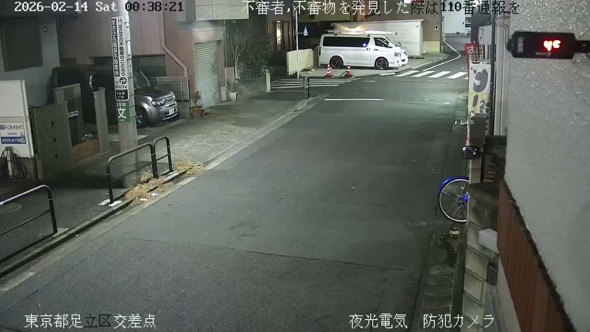 Tokyo, Yazaike, Adachi Kuritsu Midamae Park North Intersection ( 東京都足立区谷在家 栗津御大前公園交差点 ) Live Cam -  1 Chome, Yazaike, Adachi-ku, Tokyo, Kanto, Honshu, Japan