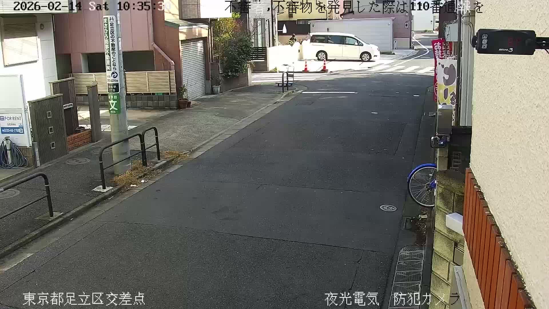Tokyo, Yazaike, Adachi Kuritsu Midamae Park North Intersection ( 東京都足立区谷在家 栗津御大前公園交差点 ) Live Cam -  1 Chome, Yazaike, Adachi-ku, Tokyo, Kanto, Honshu, Japan