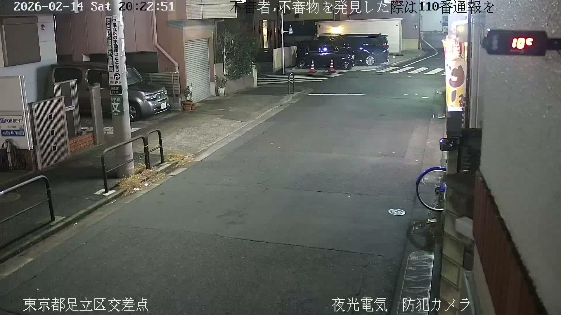 Tokyo, Yazaike, Adachi Kuritsu Midamae Park North Intersection ( 東京都足立区谷在家 栗津御大前公園交差点 ) Live Cam -  1 Chome, Yazaike, Adachi-ku, Tokyo, Kanto, Honshu, Japan