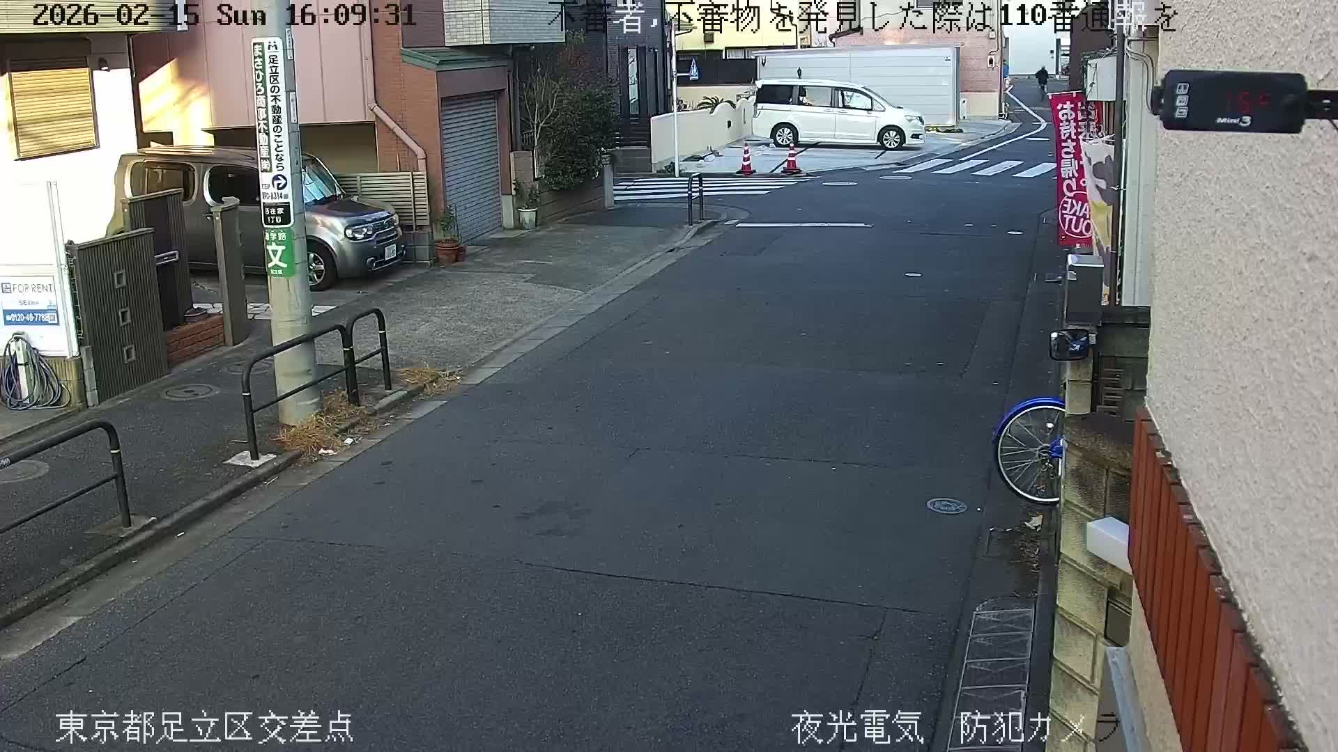Tokyo, Yazaike, Adachi Kuritsu Midamae Park North Intersection ( 東京都足立区谷在家 栗津御大前公園交差点 ) Live Cam -  1 Chome, Yazaike, Adachi-ku, Tokyo, Kanto, Honshu, Japan