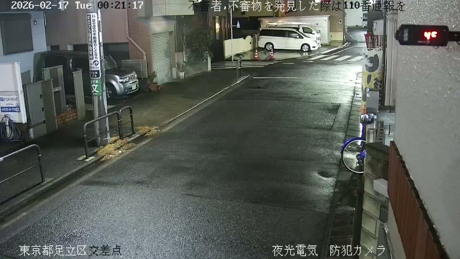 Tokyo, Yazaike, Adachi Kuritsu Midamae Park North Intersection ( 東京都足立区谷在家 栗津御大前公園交差点 ) Live Cam -  1 Chome, Yazaike, Adachi-ku, Tokyo, Kanto, Honshu, Japan