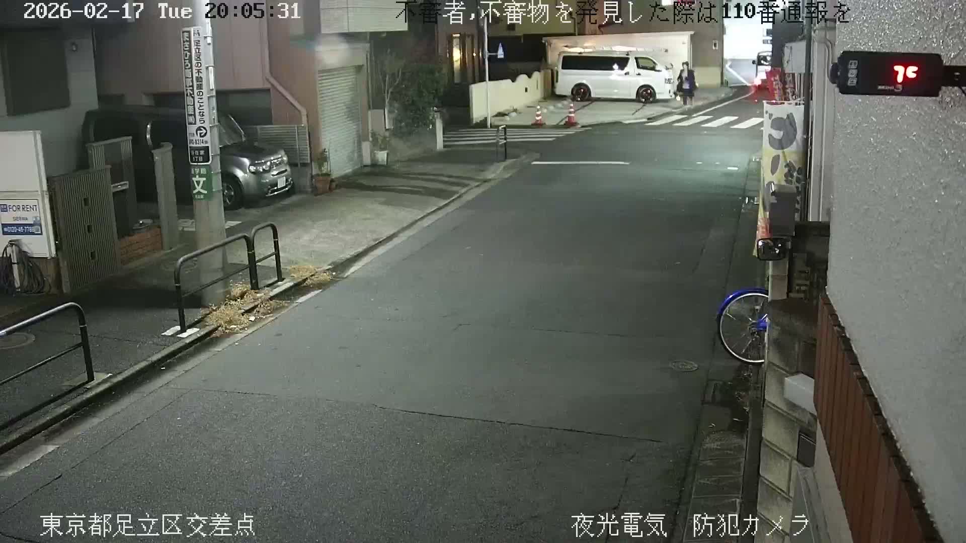 Tokyo, Yazaike, Adachi Kuritsu Midamae Park North Intersection ( 東京都足立区谷在家 栗津御大前公園交差点 ) Live Cam -  1 Chome, Yazaike, Adachi-ku, Tokyo, Kanto, Honshu, Japan