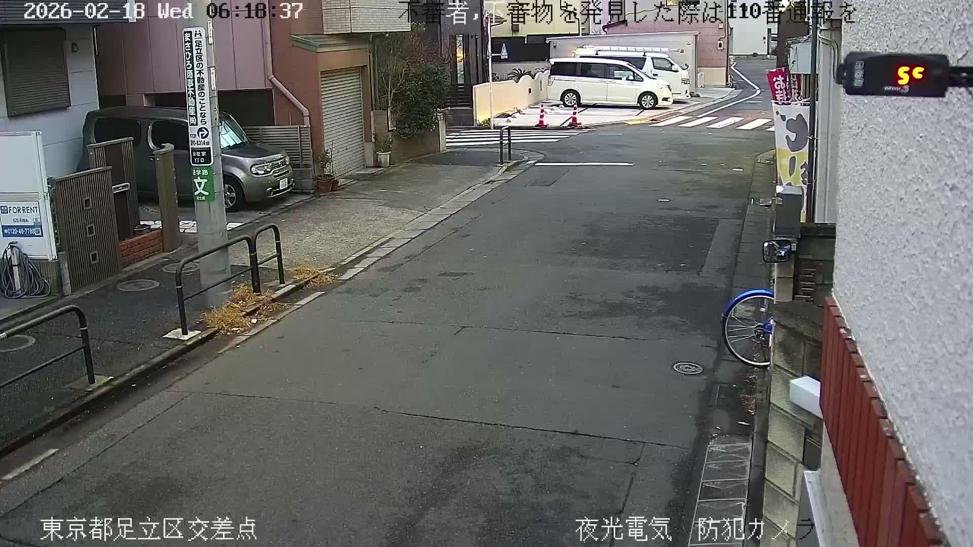 Tokyo, Yazaike, Adachi Kuritsu Midamae Park North Intersection ( 東京都足立区谷在家 栗津御大前公園交差点 ) Live Cam -  1 Chome, Yazaike, Adachi-ku, Tokyo, Kanto, Honshu, Japan